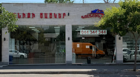 ՀՀ, Աշտարակ, Գ. Նարեկացի 132/1